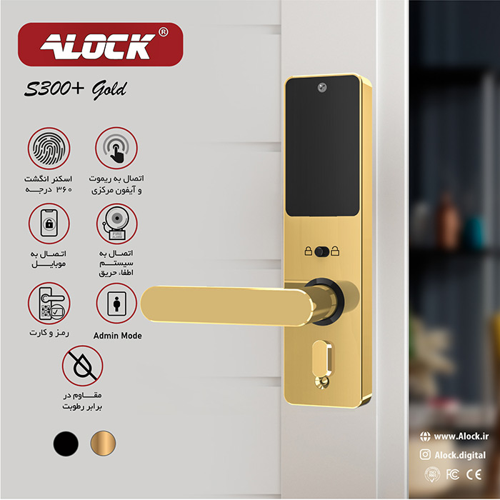 قفل هوشمند ALOCK S300 Gold