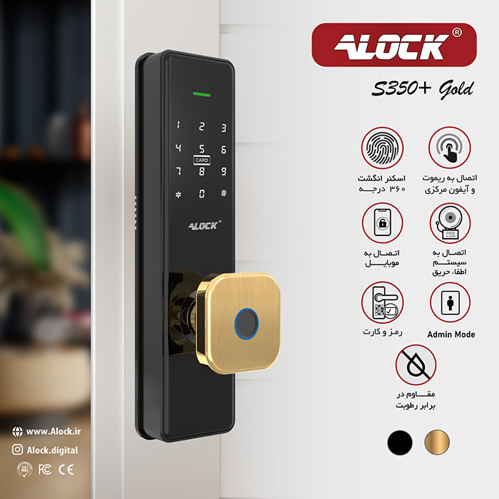 قفل هوشمند ALOCK S350 Gold