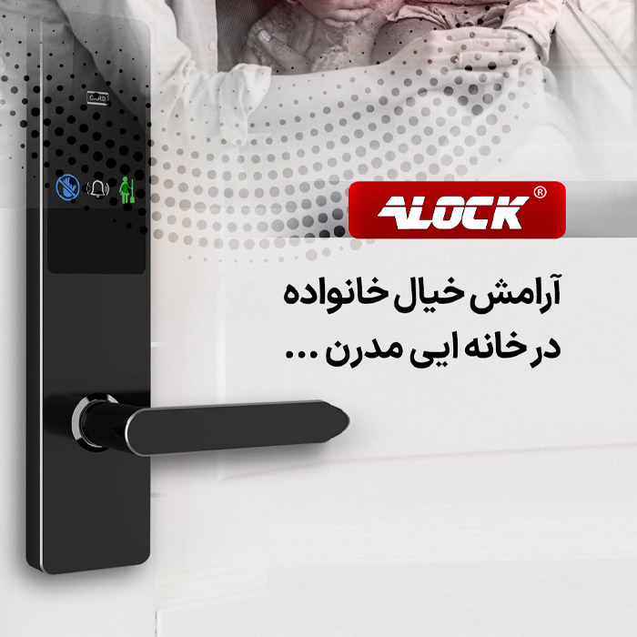 قفل هوشمند ایلاک Alock