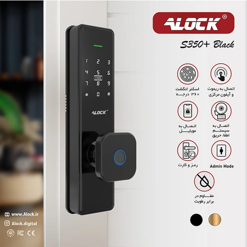 قفل هوشمند ALOCK مدل S350