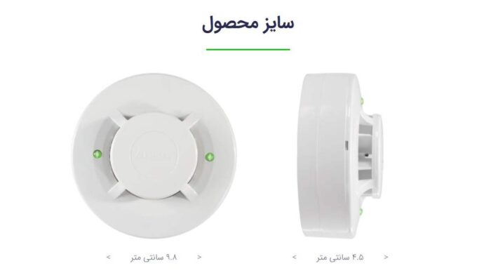 دتکتور حرارتی افزایشی زیتکس ZI-H 715 FIX &ROR