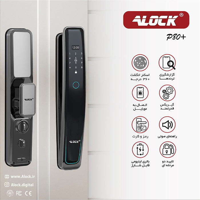 قفل هوشمند Alock