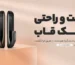 قفل هوشمند انتخابی مطمئن