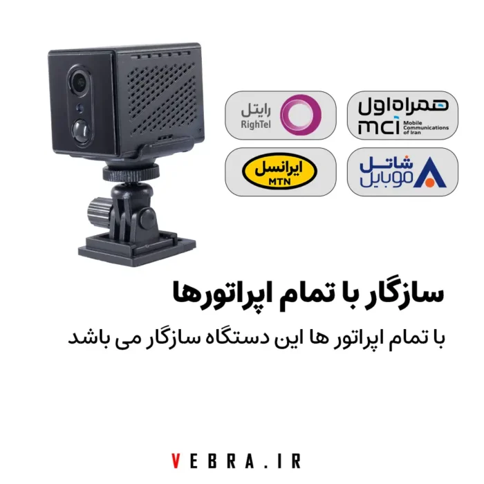 دوربین سیمکارتی mg3