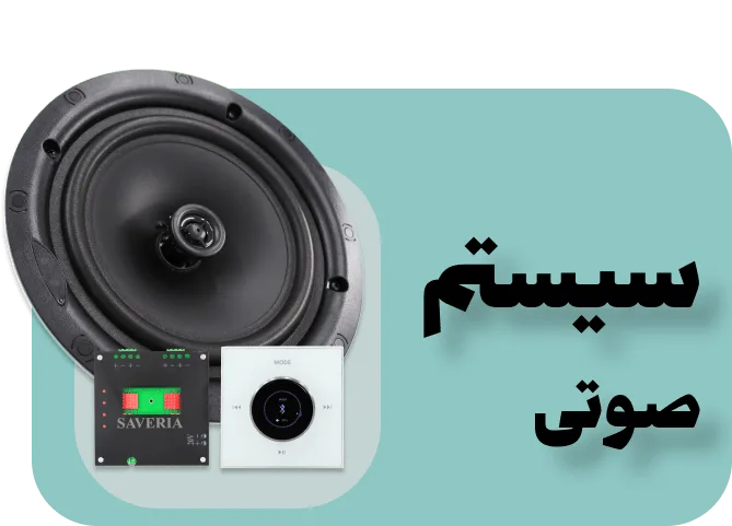 هوشمند سازی رشت