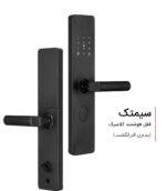 قفل هوشمند کلاسیک سیمتک